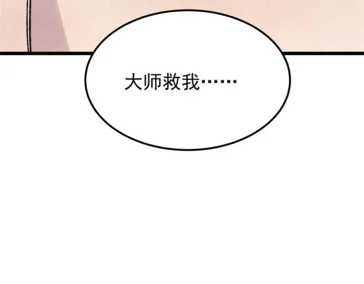 《万古最强宗》405 打伤渡我出苦海图18