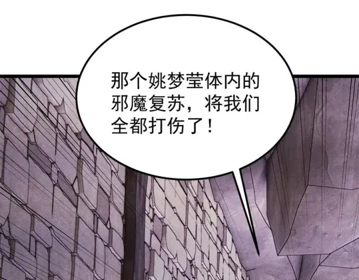 《万古最强宗》405 打伤渡我出苦海图20