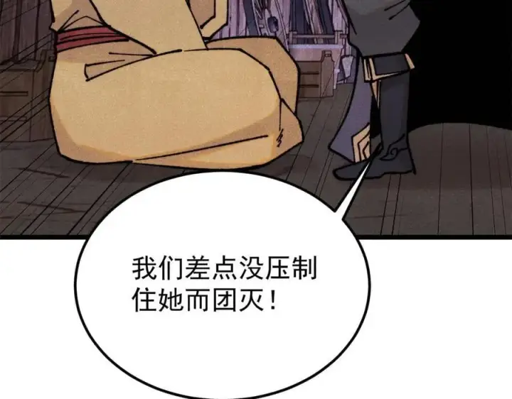 《万古最强宗》405 打伤渡我出苦海图23