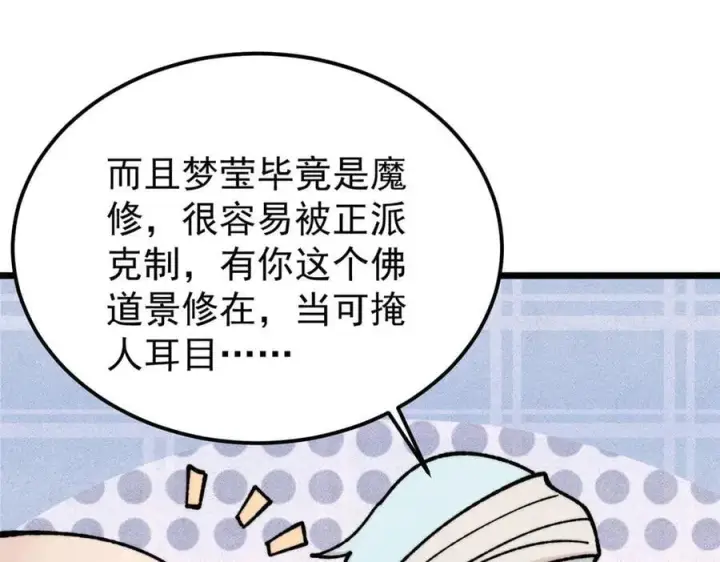 《万古最强宗》405 打伤渡我出苦海图31