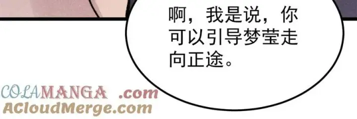 《万古最强宗》405 打伤渡我出苦海图33