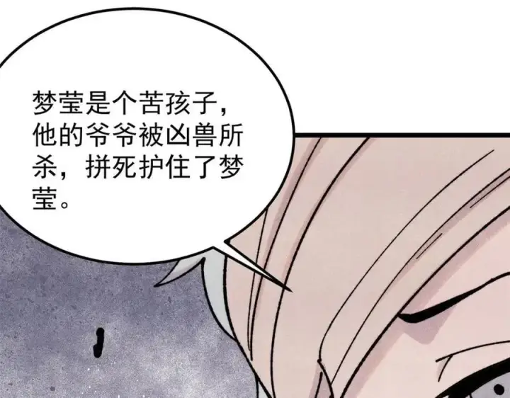 《万古最强宗》405 打伤渡我出苦海图34
