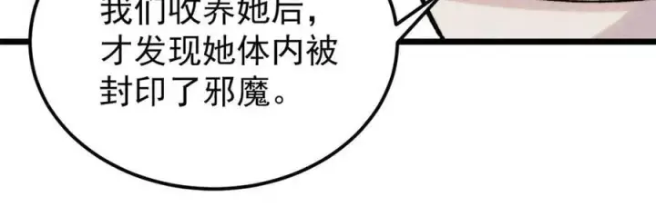 《万古最强宗》405 打伤渡我出苦海图36