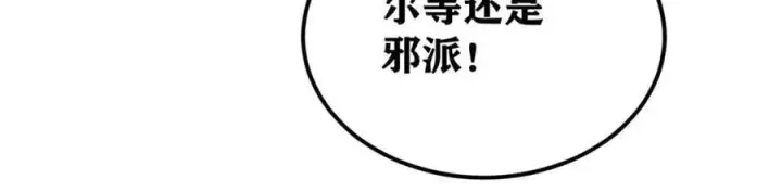 《万古最强宗》405 打伤渡我出苦海图46