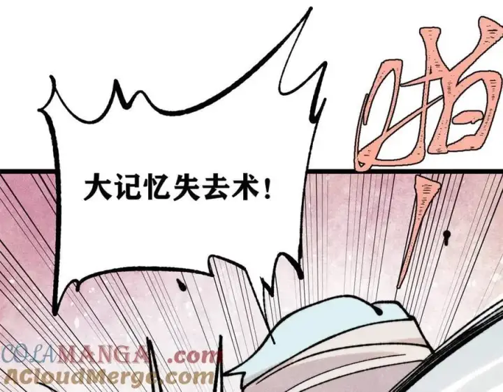 《万古最强宗》405 打伤渡我出苦海图49