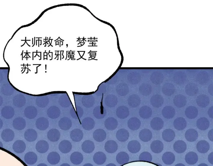 《万古最强宗》405 打伤渡我出苦海图54