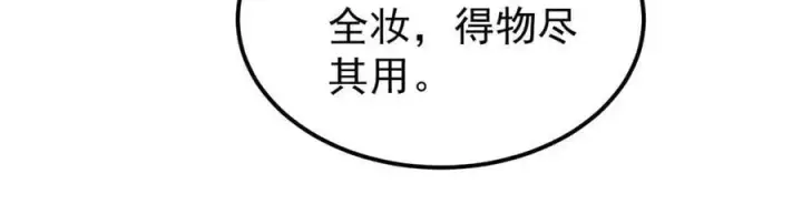 《万古最强宗》405 打伤渡我出苦海图6