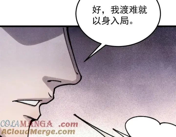《万古最强宗》405 打伤渡我出苦海图61