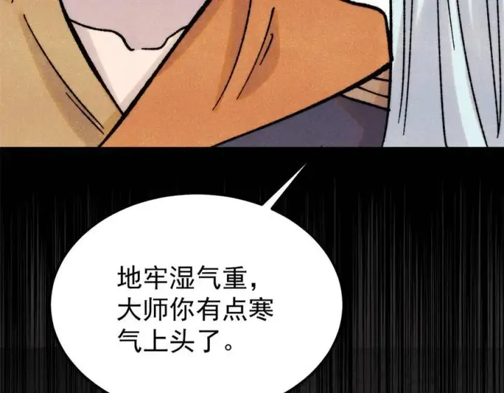 《万古最强宗》405 打伤渡我出苦海图66
