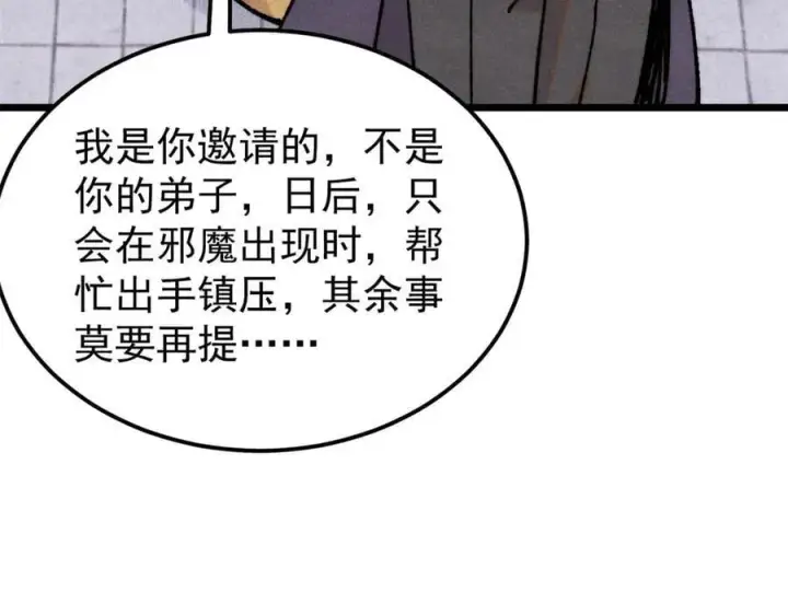 《万古最强宗》405 打伤渡我出苦海图72