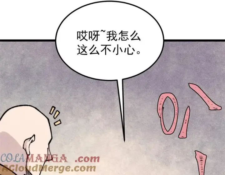 《万古最强宗》405 打伤渡我出苦海图73