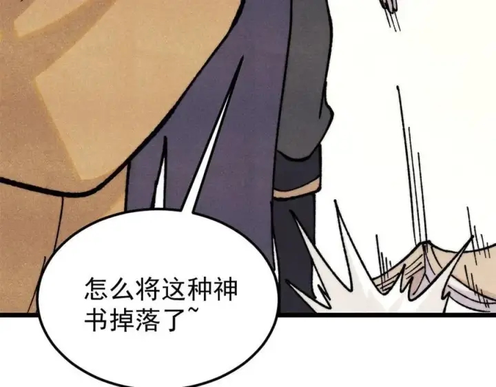 《万古最强宗》405 打伤渡我出苦海图76