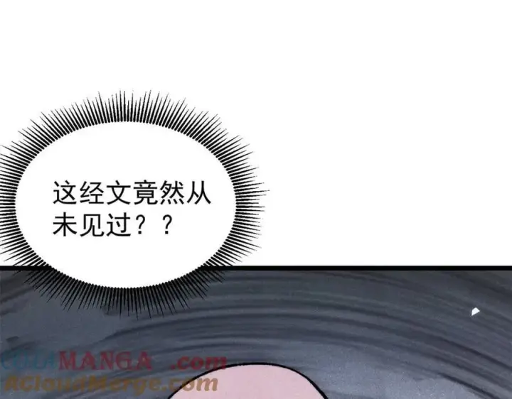 《万古最强宗》405 打伤渡我出苦海图81