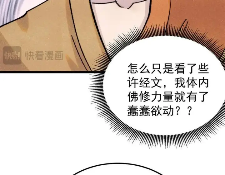 《万古最强宗》405 打伤渡我出苦海图84