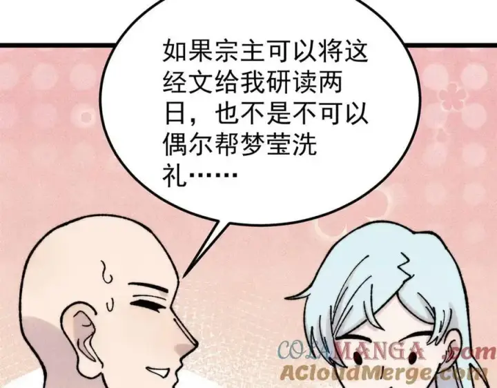 《万古最强宗》405 打伤渡我出苦海图85