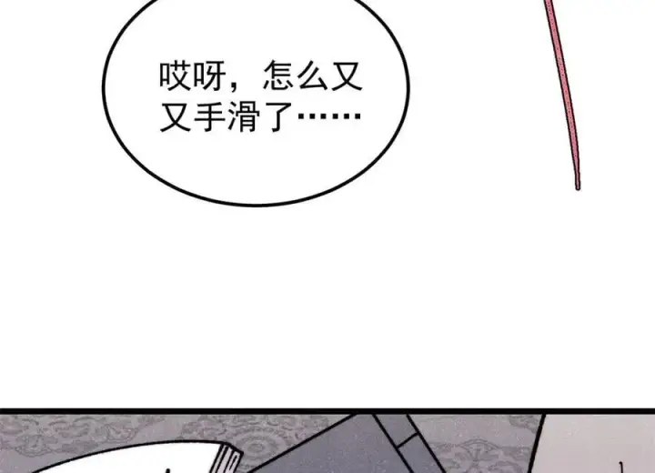 《万古最强宗》405 打伤渡我出苦海图88