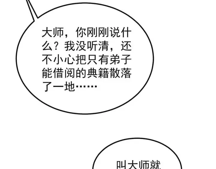 《万古最强宗》405 打伤渡我出苦海图91