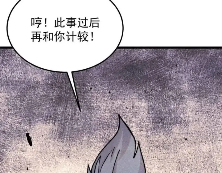 《万古最强宗》406 谈判专家图103