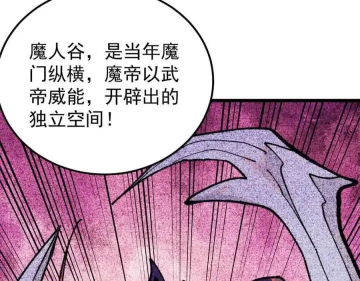 《万古最强宗》406 谈判专家图107