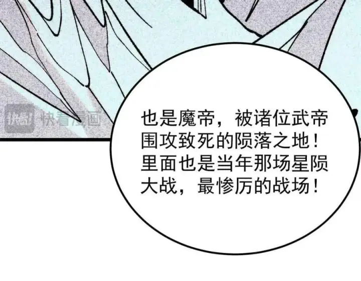 《万古最强宗》406 谈判专家图112