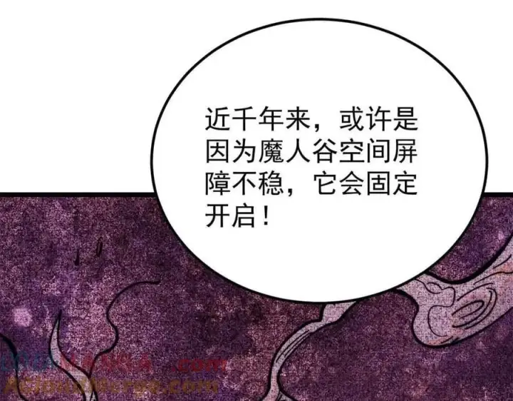 《万古最强宗》406 谈判专家图113