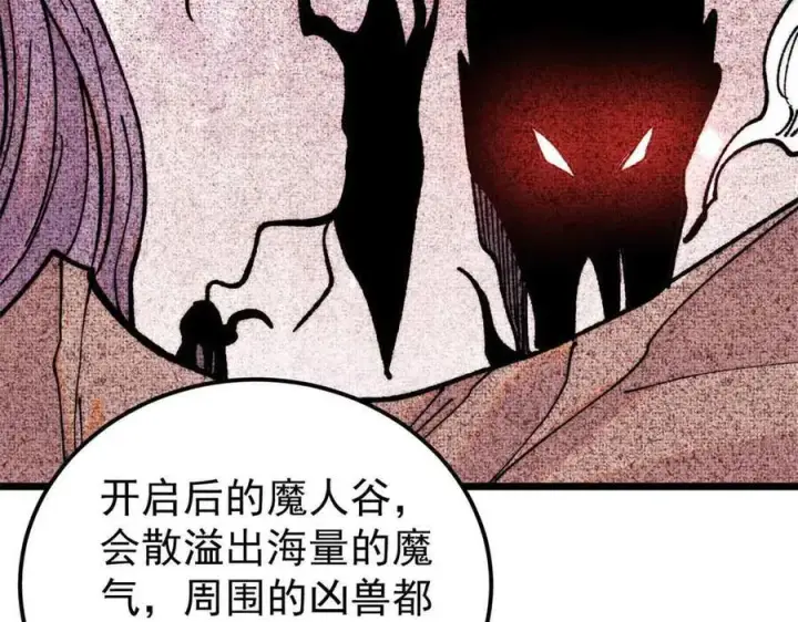 《万古最强宗》406 谈判专家图116