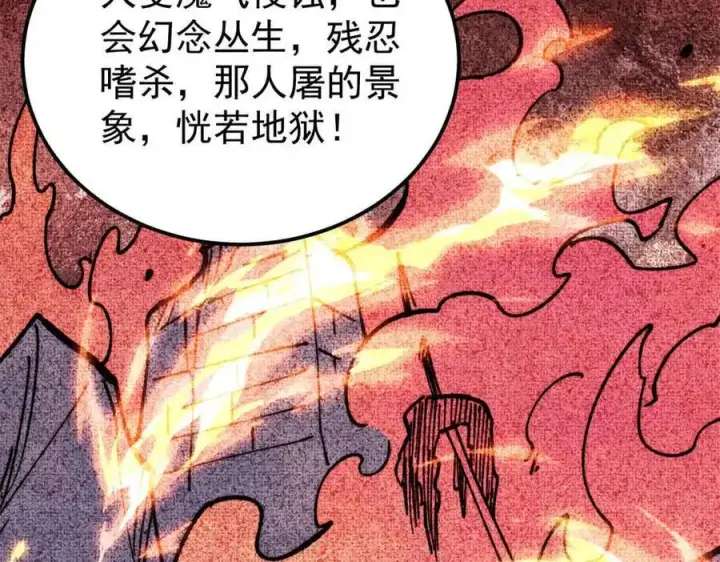《万古最强宗》406 谈判专家图119