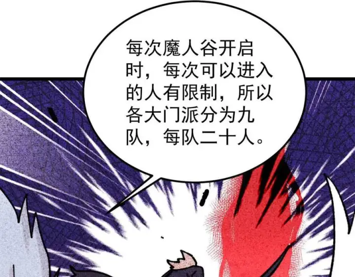 《万古最强宗》406 谈判专家图124