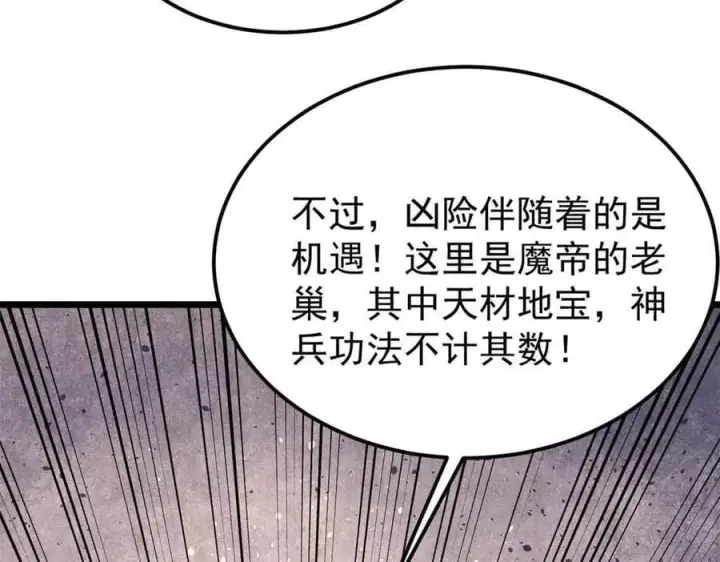 《万古最强宗》406 谈判专家图131