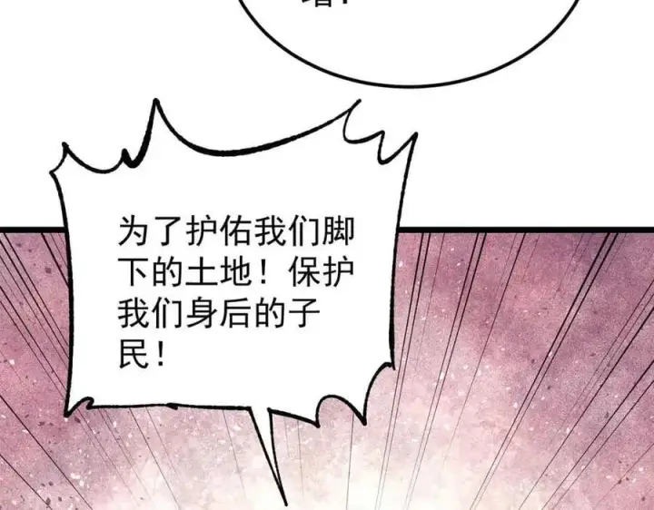 《万古最强宗》406 谈判专家图136