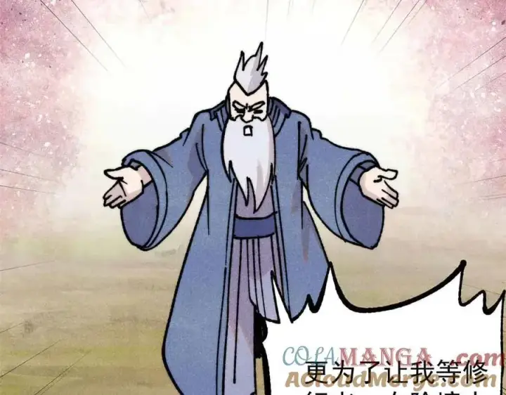 《万古最强宗》406 谈判专家图137