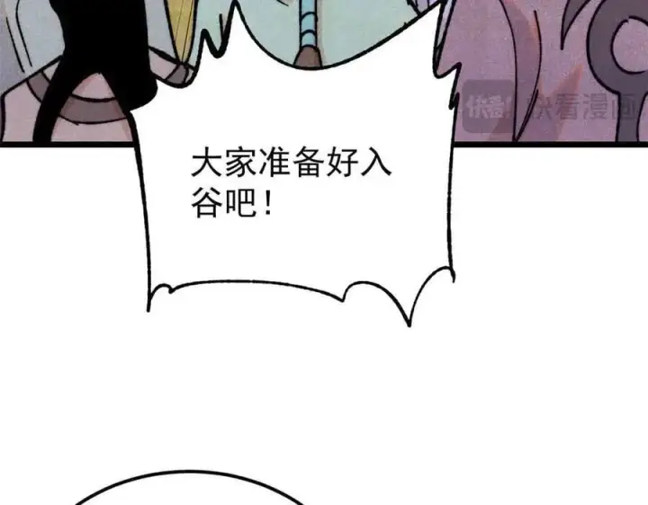 《万古最强宗》406 谈判专家图140