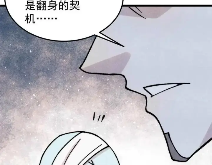 《万古最强宗》406 谈判专家图146