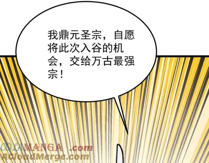 《万古最强宗》406 谈判专家图149