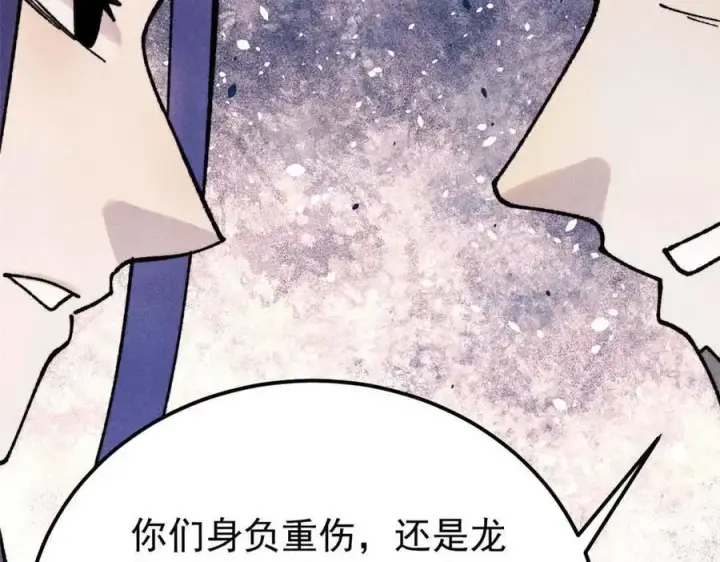 《万古最强宗》406 谈判专家图164