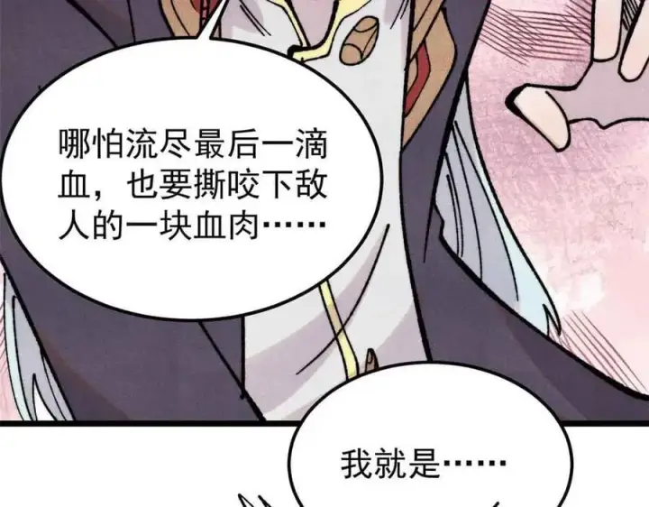 《万古最强宗》406 谈判专家图19