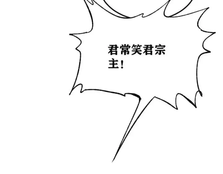 《万古最强宗》406 谈判专家图20