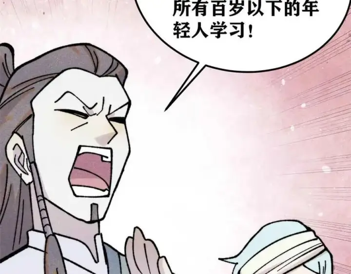《万古最强宗》406 谈判专家图26