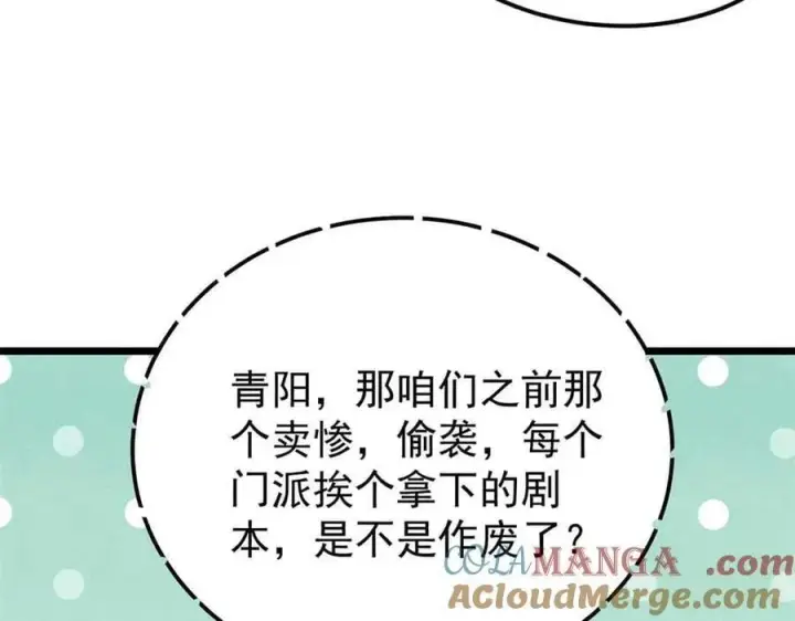 《万古最强宗》406 谈判专家图29