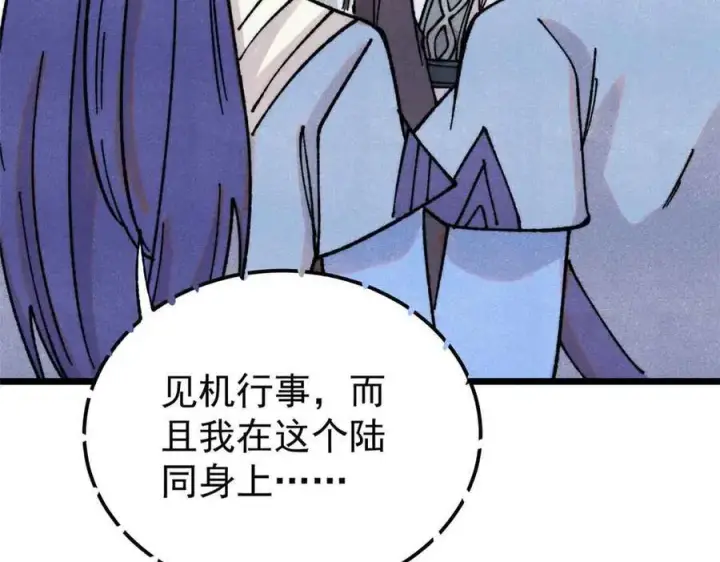 《万古最强宗》406 谈判专家图32