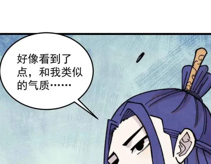 《万古最强宗》406 谈判专家图34