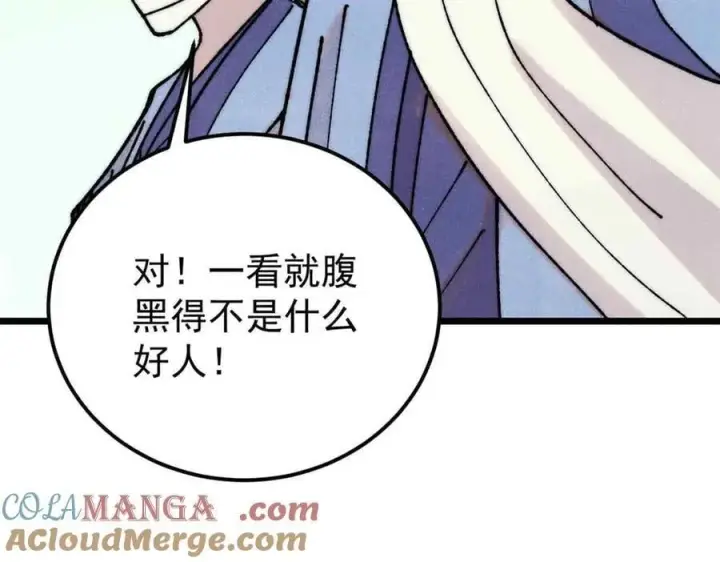 《万古最强宗》406 谈判专家图37