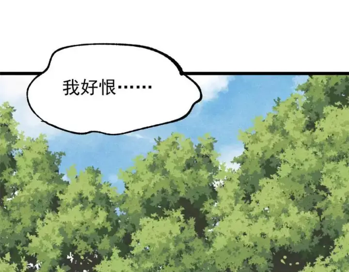《万古最强宗》406 谈判专家图4