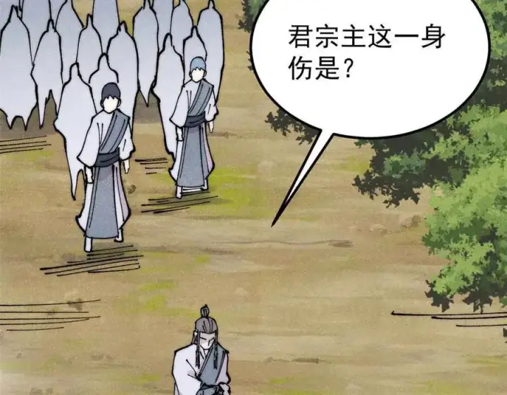 《万古最强宗》406 谈判专家图43