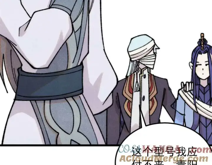 《万古最强宗》406 谈判专家图49