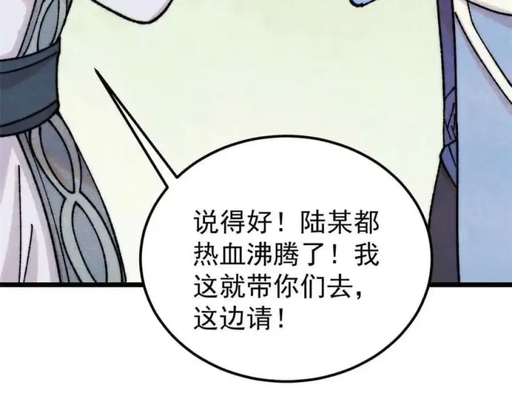 《万古最强宗》406 谈判专家图62