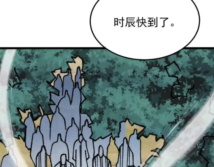 《万古最强宗》406 谈判专家图80