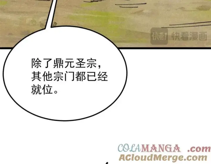 《万古最强宗》406 谈判专家图85