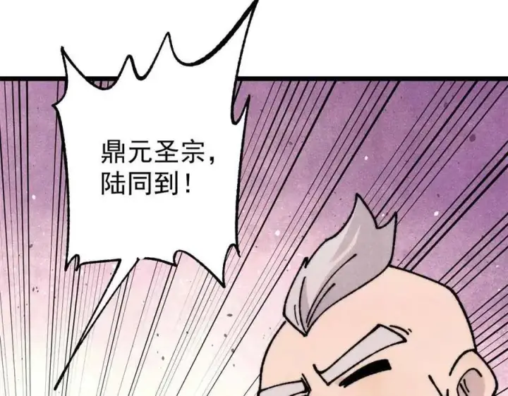 《万古最强宗》406 谈判专家图86