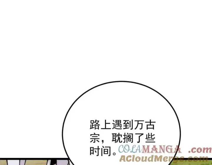 《万古最强宗》406 谈判专家图89